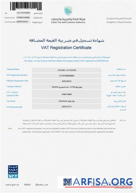 Downloadable Saudi Arabia VAT registration certificate Word and PDF template, version 3